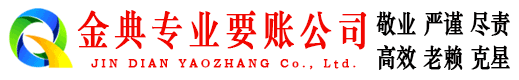 西湖收债公司